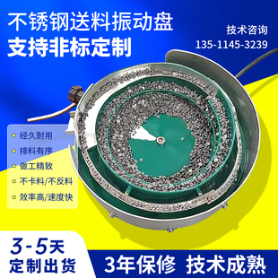 螺母振动盘送料机小型震动盘上料机全自动给料机螺丝钉不锈钢料斗