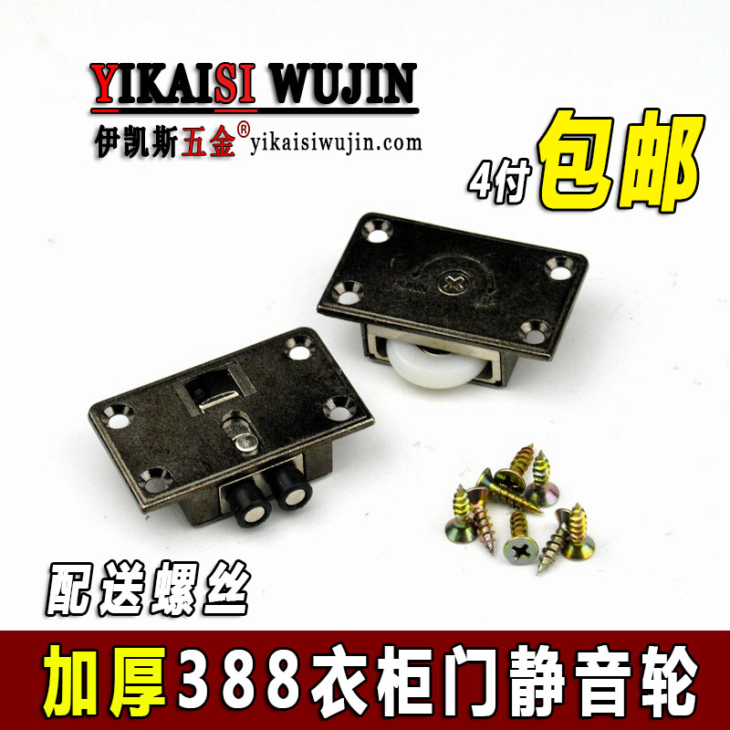 加厚388衣柜门滑轮橱柜门轮老式推拉门轮子移门凸轮趟门滚轮配件