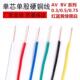 包邮 BV0.3 0.75 1.5平方单股硬芯电线电子铜线导线电路板线 0.5