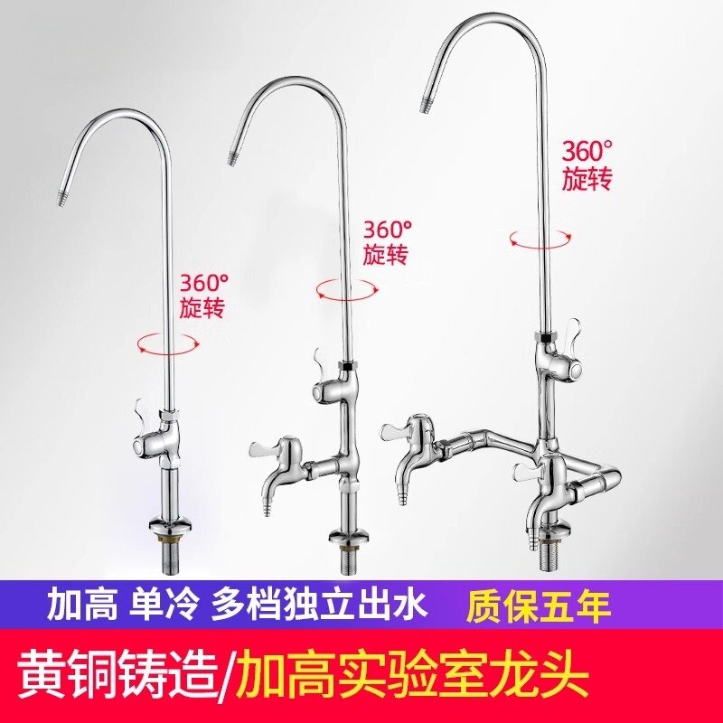 加高实验室用水龙头三联三口图片