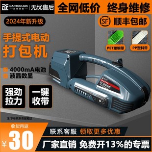 式电动打包机自动热熔打包机E塑钢带收紧捆扎带打包机