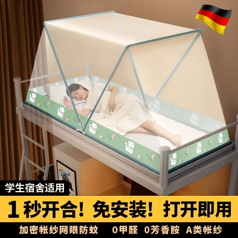 20年新款蚊帐家用免安装卧室儿童蒙古包全罩式防蚊罩帐篷可折叠
