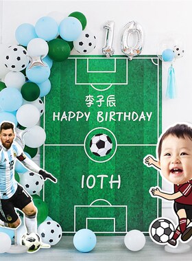 男孩十周岁足球主题生日装饰kt板运动会场景布置绿色背景墙套餐10
