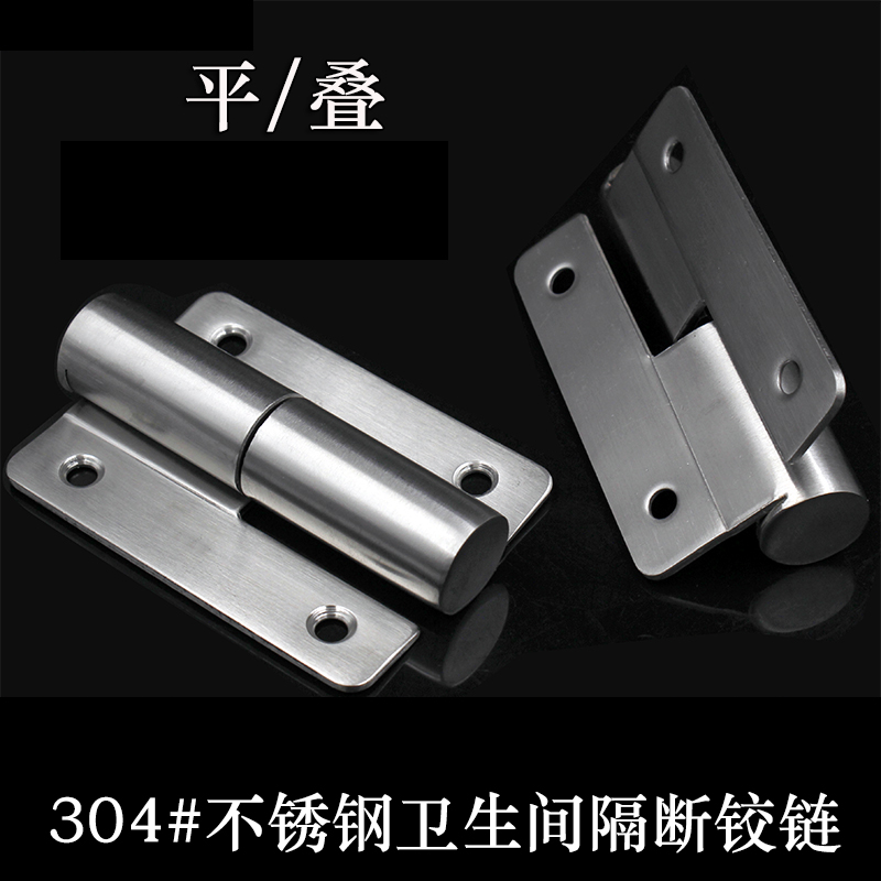 卫生间门合页公共厕所隔断配件3不锈钢升降平叠合页自闭门铰链