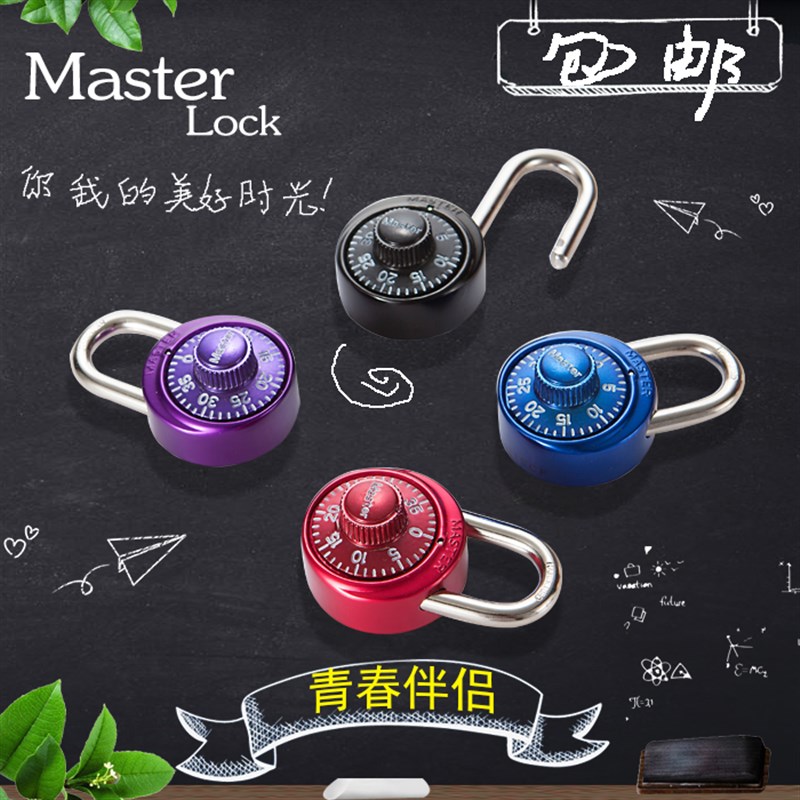 玛斯特旋转密码锁健身房更衣柜锁学生宿舍柜子锁小锁密码挂锁