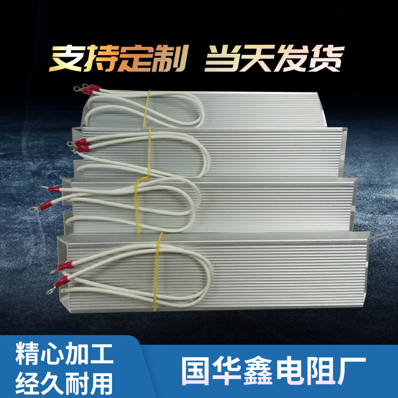 绕线电阻W2W3W铝壳刹车变频器伺服电机制动电阻器