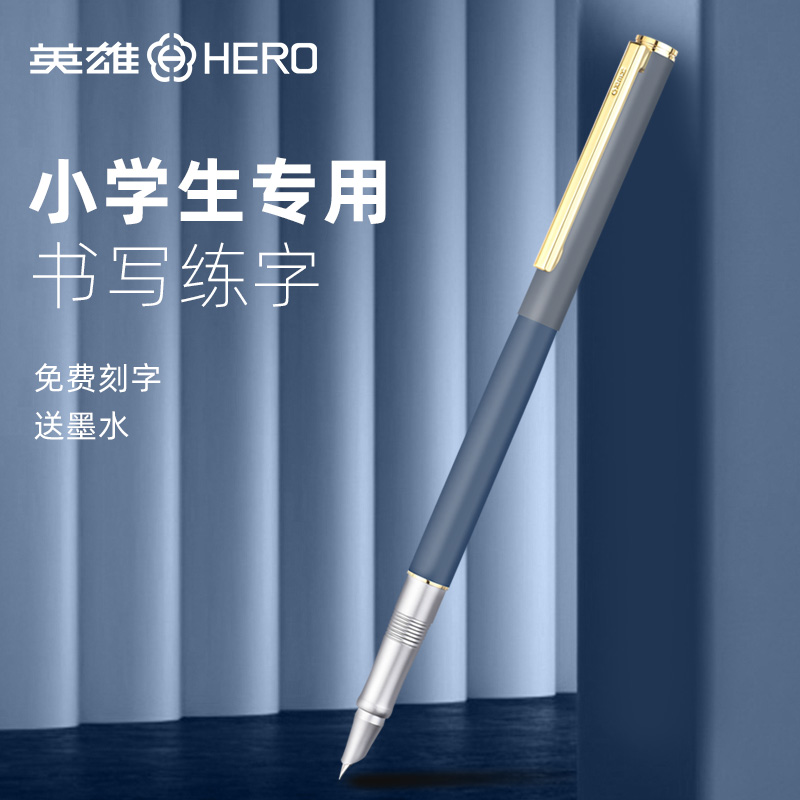 【小学生书写练字专用暗尖.38mm】英雄牌钢笔小学生专用三四年级