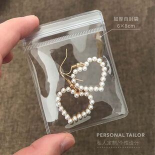 透明PC加厚自封袋塑料粘口袋饰品自粘袋密封包装袋收纳袋定制