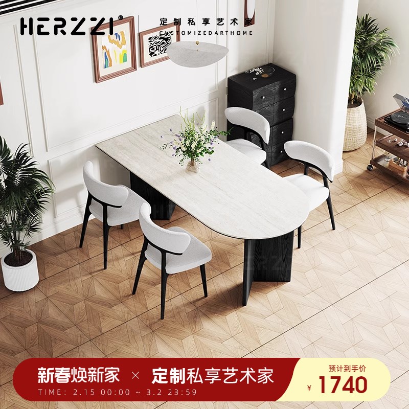 HERZZI德利丰洞石岩板小户型靠墙半圆形实木餐桌家用中古风吃饭桌