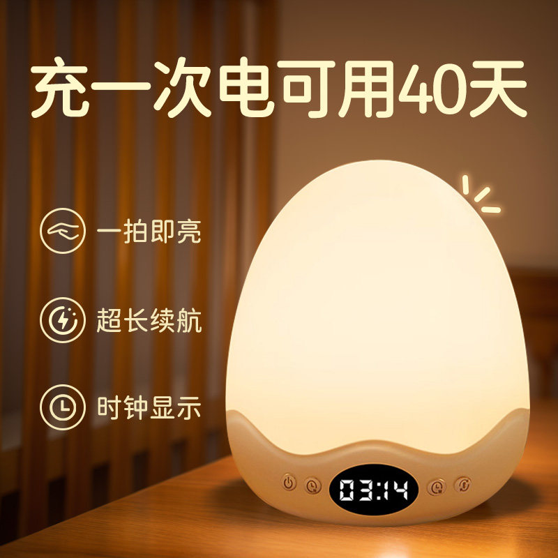 LED小夜灯充电式卧室床头睡眠睡觉夜间伴睡台灯夜光微弱光高级感