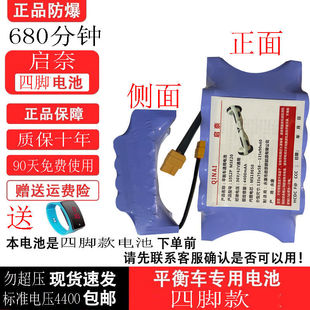 电动平衡车锂电池3通用2阿尔郎原装锂电池组零凹槽漂移车