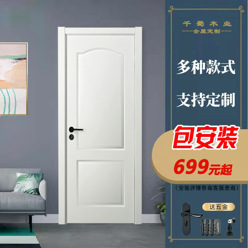 木门室内门卧室门复合实木烤漆门装门免漆门生态门定制家用房门