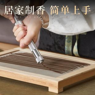 制压香材料工具线香制工具模具盘香自制香器全器制作香手工
