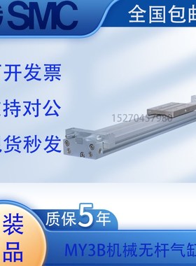 M机械无杆气缸MMH限位