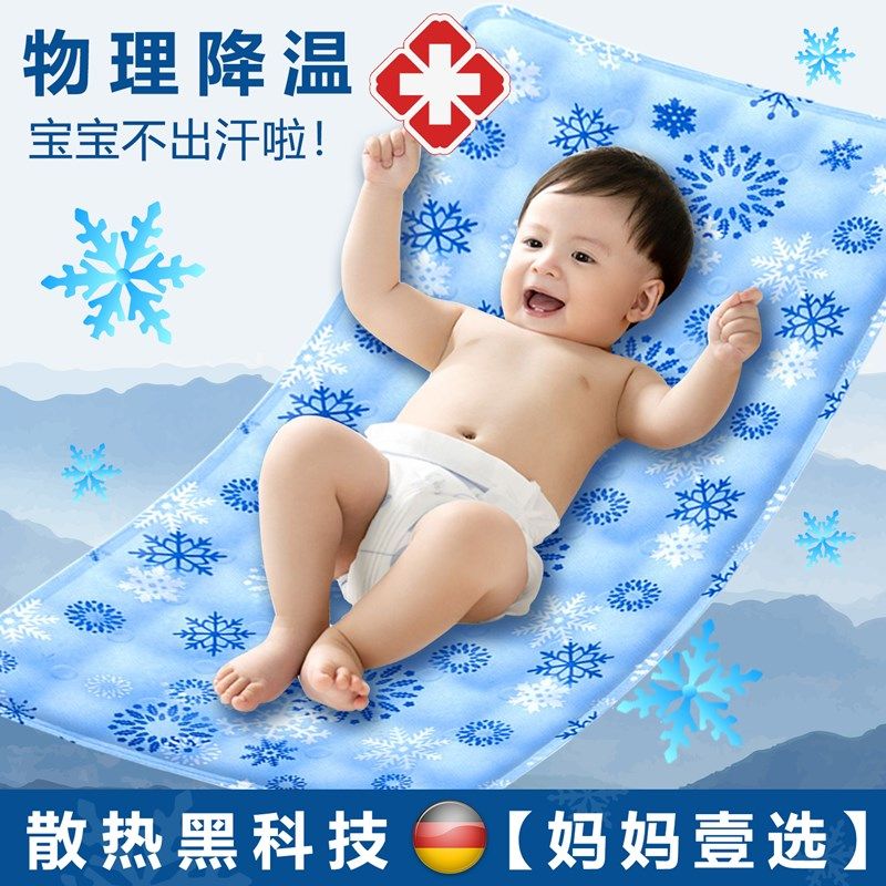 德国冰枕头儿童午睡水枕宝宝冰垫凝胶凉席物理降温退烧专用婴,床上用品,凉席/草席/麻席,淘宝优惠券,粉丝福利购,淘宝优惠卷