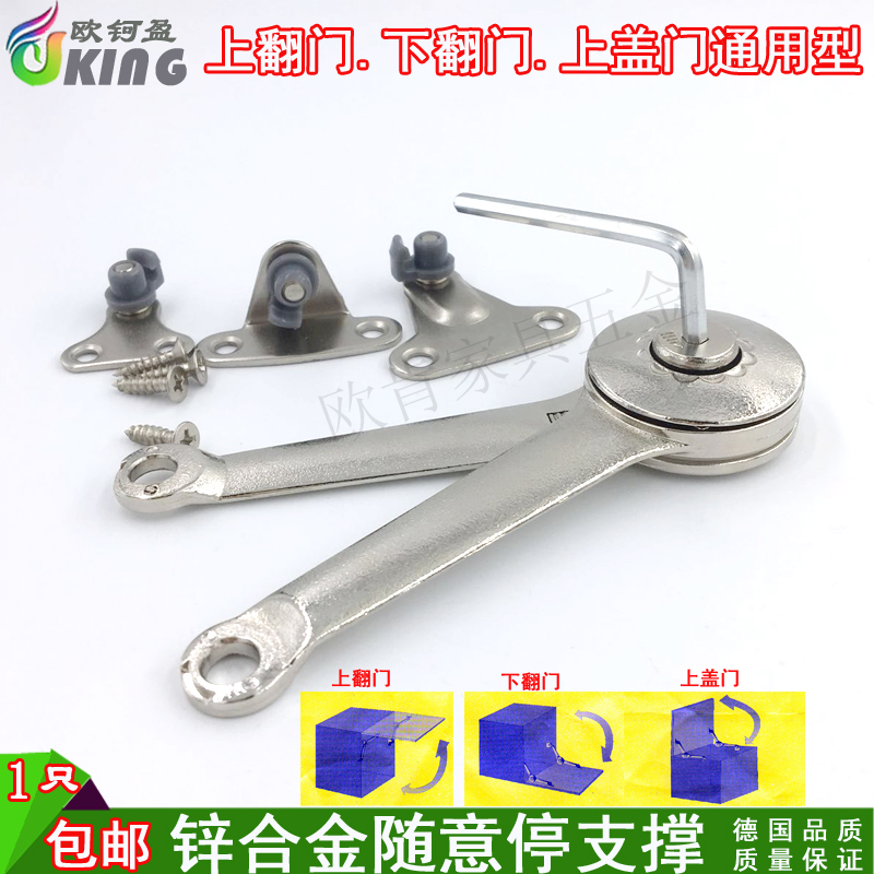 随意停气撑衣橱柜下上翻门支撑杆高柜吊柜任意停支撑上盖支撑