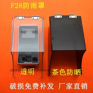 中控智慧FT2800/F28指纹考勤机挡雨罩/门禁考勤机防雨罩/ 遮阳罩