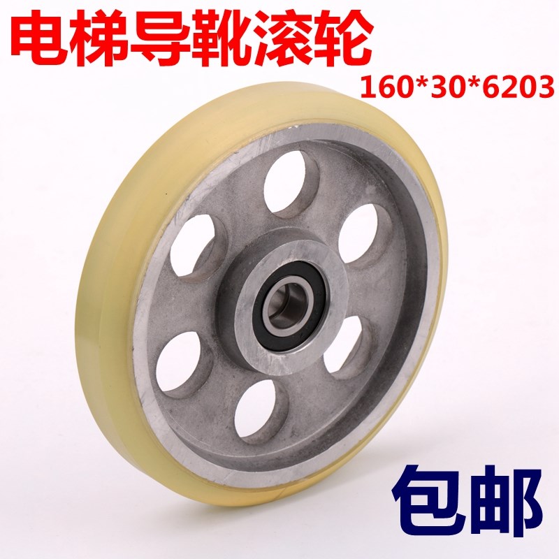 适用日立电梯高速梯导靴滚轮16w0*30*6203对重轿厢导靴轮电梯配件