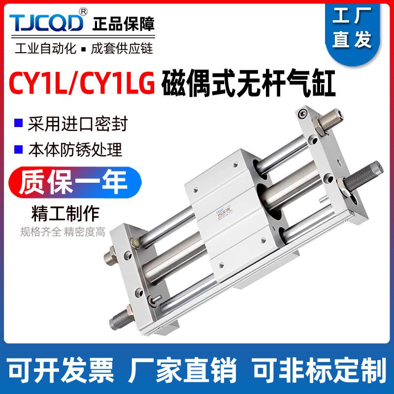 MC型磁偶式导杆滑台RMTL无杆气缸CYL5232-