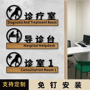 宠物标牌房间区域门牌医院功能区牌动物诊所科室牌洗护寄养区标识