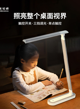 沃视明护眼阅读台灯自然光源LED灯学生专用儿童学习书桌阅读灯