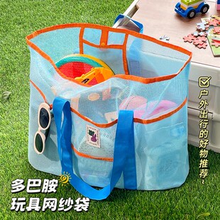沙滩包海边游泳装备挖沙工具手提网兜大容量旅行儿童收纳袋