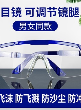 华特工业防尘护目镜 平光透明 抗冲击飞溅防灰尘骑行安全眼镜