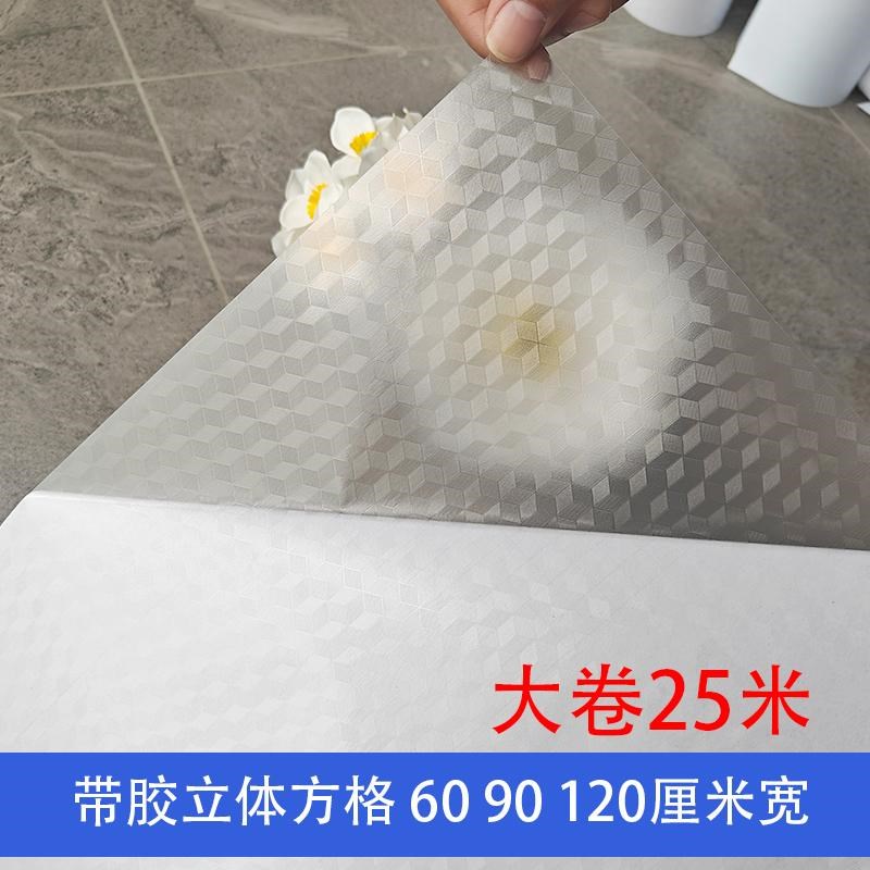 整卷自粘带胶立体小方格磨砂玻璃纸透光不透明办公装饰防窥膜