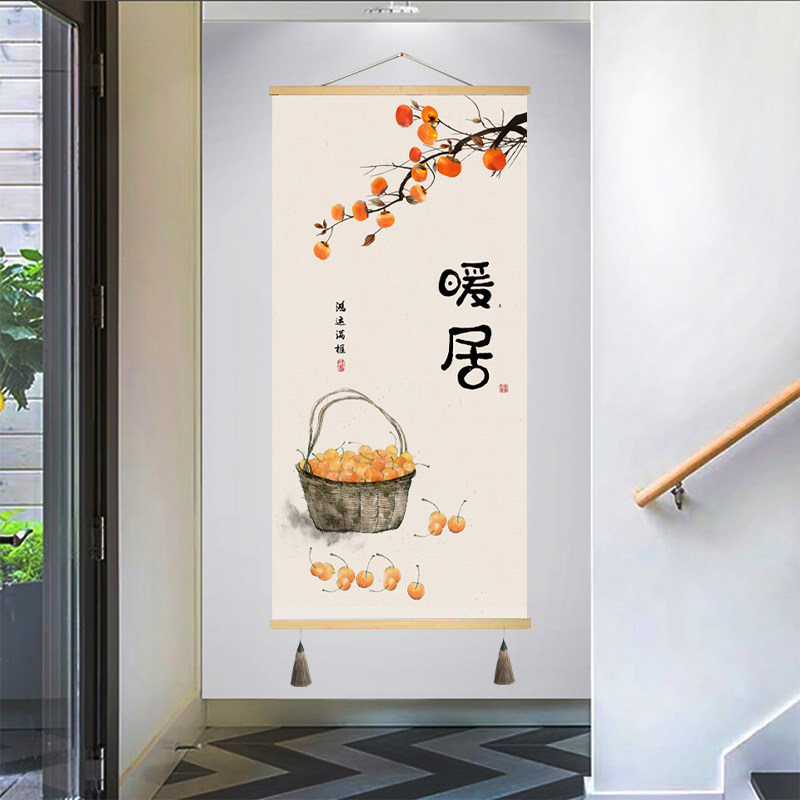新免打孔玄关挂画进门定制卧室柿事事如意柿客厅遮布艺装饰画