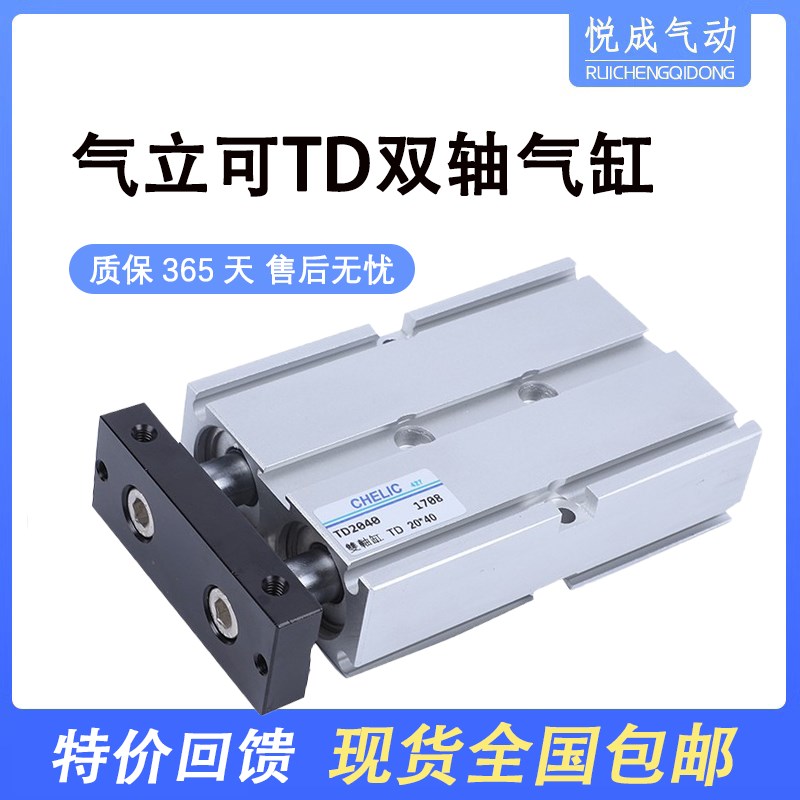 CHELIC气立可轴气缸TD1*10*20*/30///0/75/100/1-D2