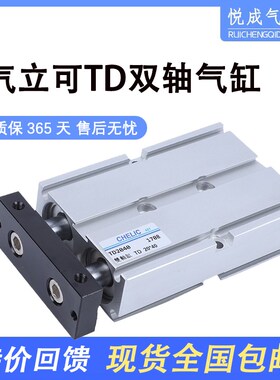 CHELIC气立可轴气缸TD1*10*20*/30///0/75/100/1-D2