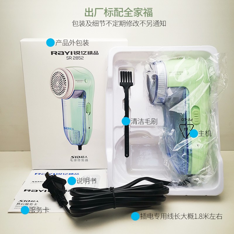 超人毛球修剪器SR2852插电式去球器毛球器剃毛器直插式剃毛机