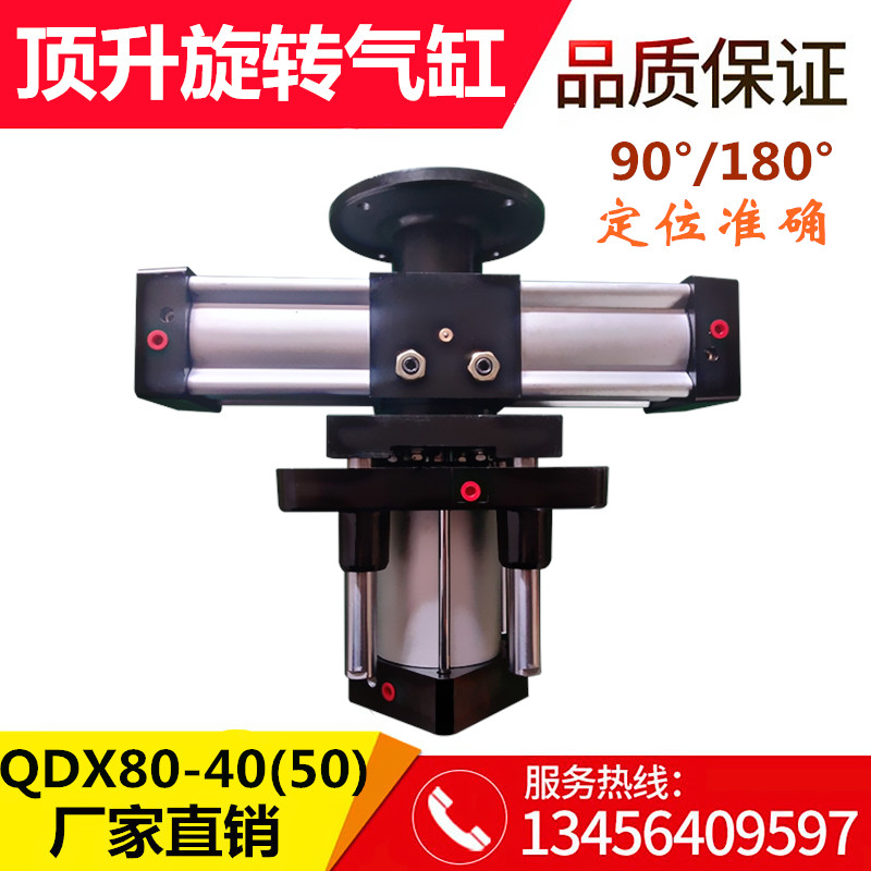 流水线顶升旋转气缸QGBD-()90度1度总装线自动升降旋转台