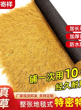 仿真茅草防水隔热塑料毛草屋顶稻草农家乐景区凉亭庭院地毯式装饰