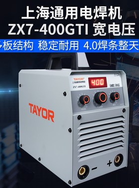 上海通用电焊机ZGI宽电压多板机便携式逆变电压工业焊机