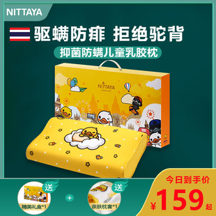 妮泰雅乳胶枕头泰国原装枕单人学生宿舍枕儿童橡胶透气