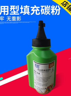 兄弟碳粉 BROR 激光打印机碳粉 激光机碳粉