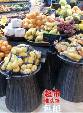QGD热卖超市堆头篮陈列水果筐收纳藤编蔬菜篮托盘筐地堆圆形展示