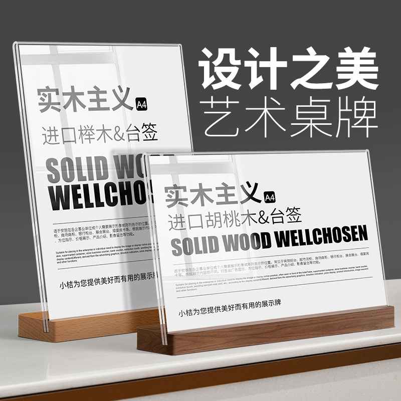 木质台卡展示牌桌牌立牌台牌实木底座桌面展示架价目表定制台签桌,文具电教/文化用品/商务用品,桌牌/台牌,淘宝优惠券,粉丝福利购,淘宝优惠卷