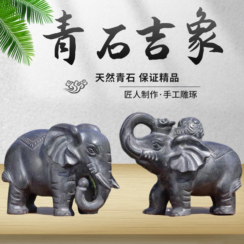 青石石雕象石象一对石头雕刻大象门口看门家用工艺品小象