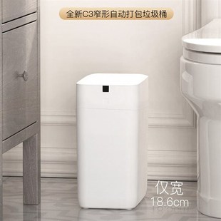 九霄鹿窄款夹缝自动打包换袋智能垃圾桶电动感应家用厕所