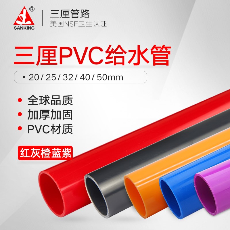 三厘PVC管水族专用鱼缸管件红管溢彩红白底滤缸海水背包溢流