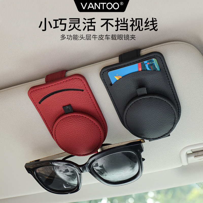 车载眼镜夹汽车遮阳板多功能卡片创意墨镜太阳镜支架车上挂眼镜盒