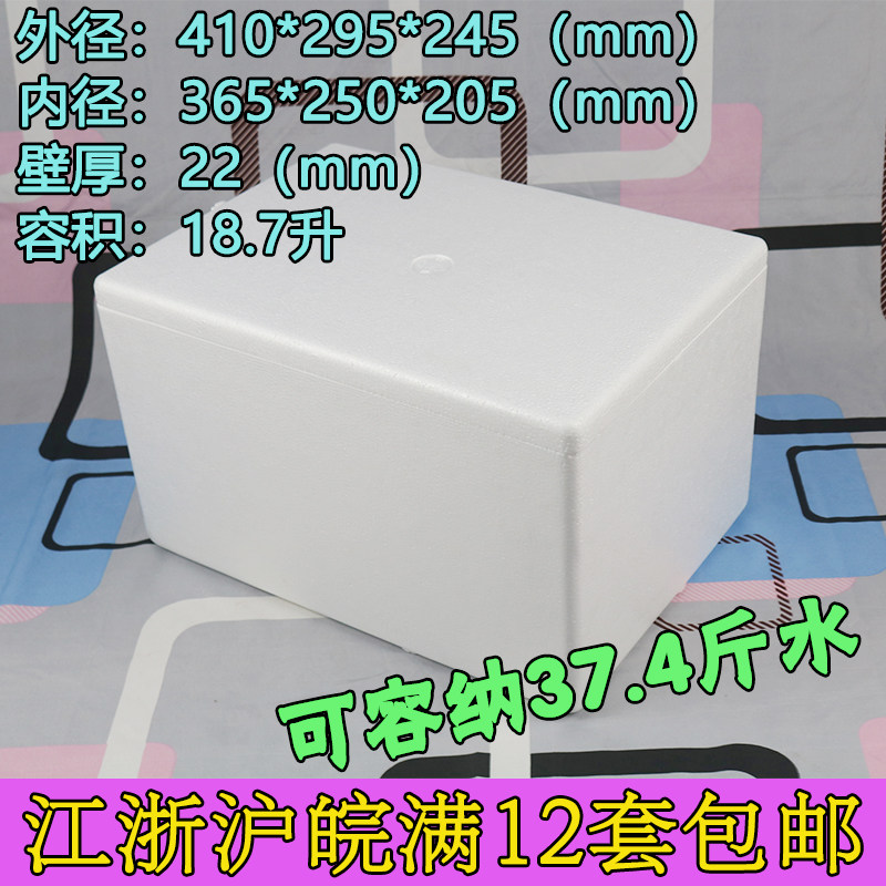 加厚高密中号水果泡沫箱竹笋快递包装箱子邮政箱食品保温保鲜盒箱,包装,泡沫箱,淘宝优惠券,粉丝福利购,淘宝优惠卷