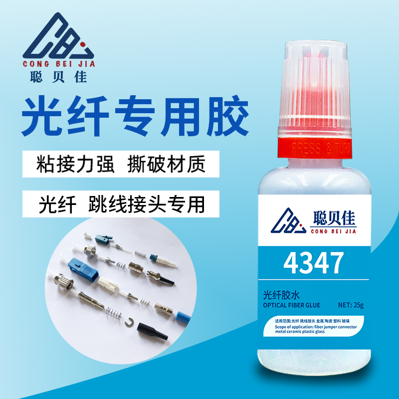 粘光纤对接头跳线SC连接器网线冷接头冷接子单芯芯金属玻璃塑料胶