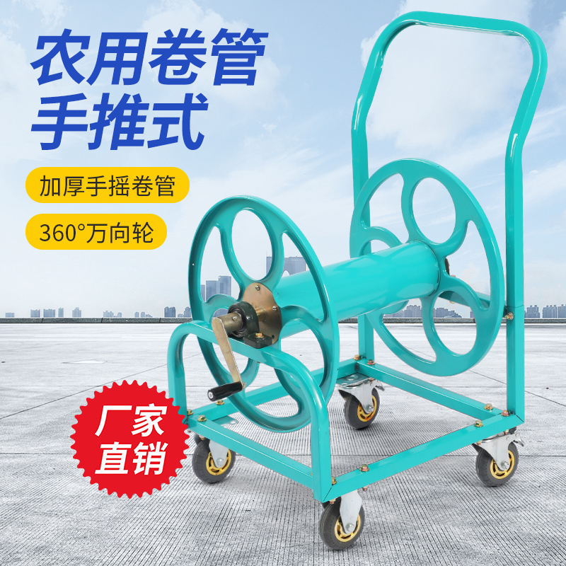 农用打药管编织管高压手摇收管架推车式卷管器绕管架胶管软管收纳