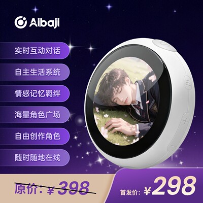 幻梦对讲机Ai吧唧泡泡二次元潮玩