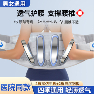 医用护腰带腰腰间盘突出腰椎神器腰肌劳损加宽腰托腰围男女士专用