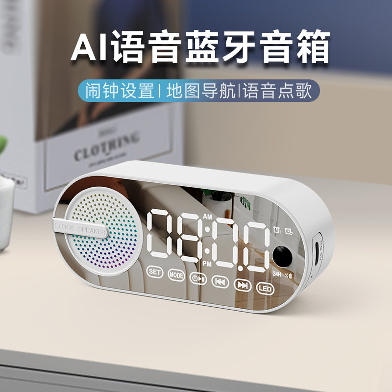 私模专利定制蓝牙音响智能语音AI时钟闹钟无线音箱插卡收  搜标题