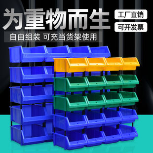【匠品】加厚工业五金工具收纳盒货架分类整理盒斜口零件盒组合式